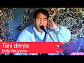 Bally Hajyyew - Tuni derya | (Turkmen toyy - 4)