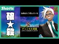 運営が消した「振り向いたら敵が死んでいる」最凶確殺コンボ【フォートナイト/Fortnite】#Shorts