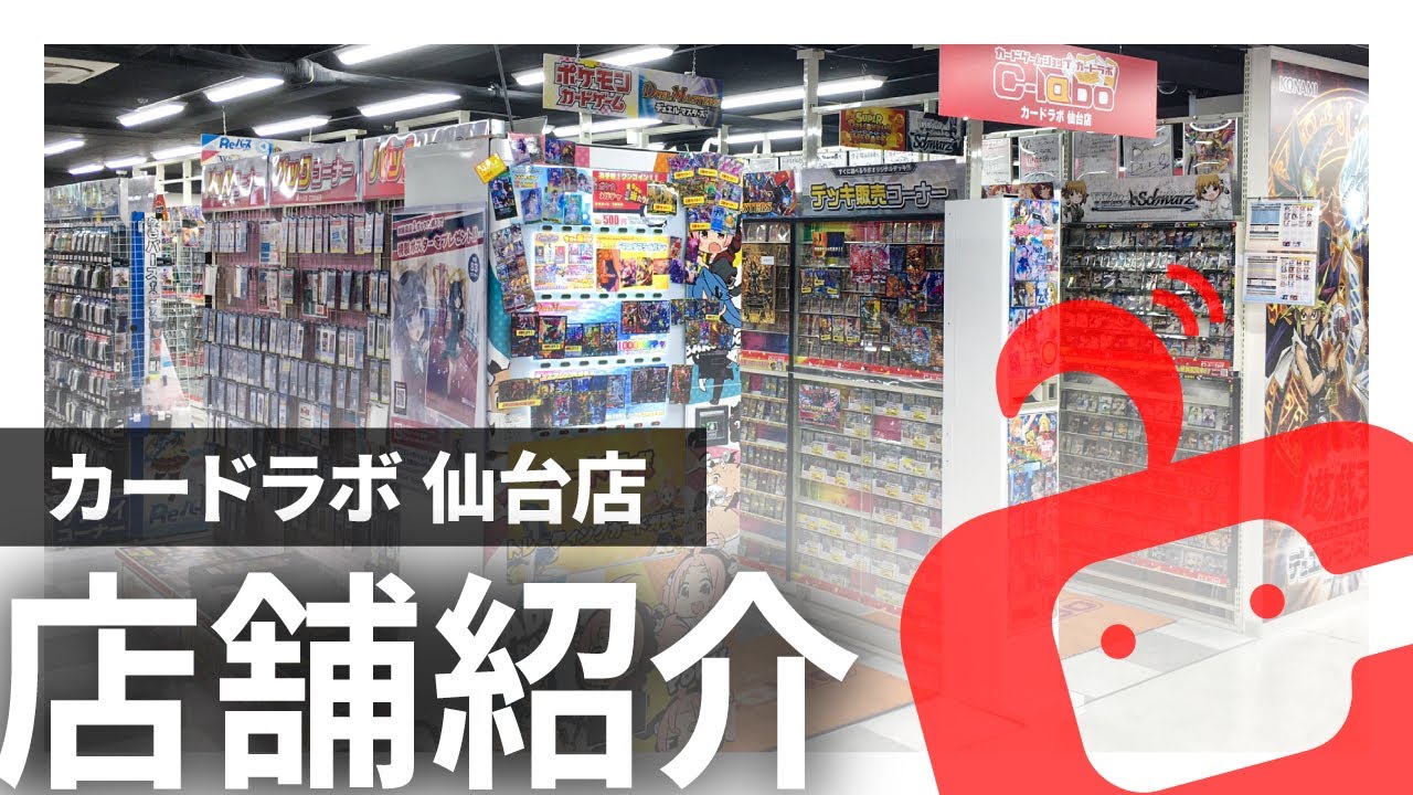 仙台店の地図 マップ 行き方のアクセス情報 カードラボ