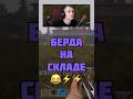 ЧТО ? 😂😂 #раст #rust #phonk #shorts