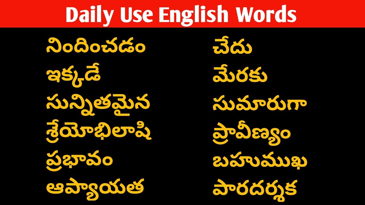 Daily Use English Words Lesson 199 Learn Useful English Words YouTube Daily Use English Words Lesson 199 Learn Useful English Words YouTube