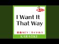 I Want It That Way (カラオケ) (原曲歌手: BACKSTREET BOYS)