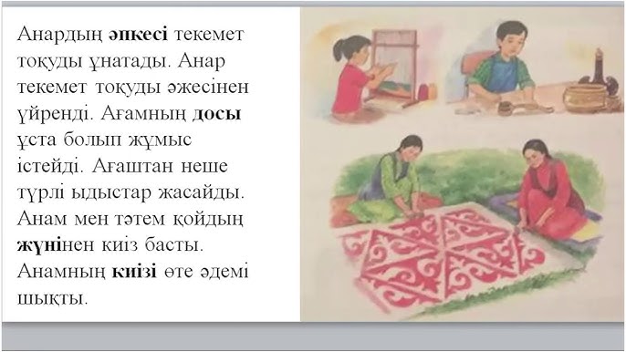 Анамның досы