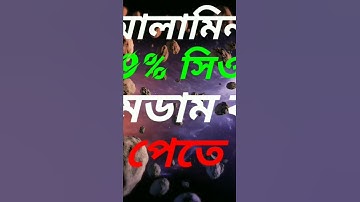 সাথী মেডাম প্রমান করলেন আলামিন প্রধানের জামিন 99% হ য়েগেছে.spc.spc news. short video.spc news today