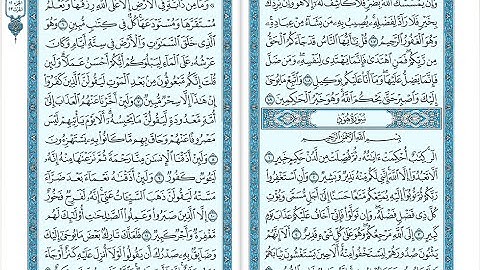 (11) Surat Hud HD - Maher Al Muaiqly - سورة هود - ماهر المعيقلي