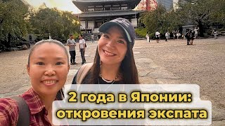 картинка: Откровения экспата в Японии