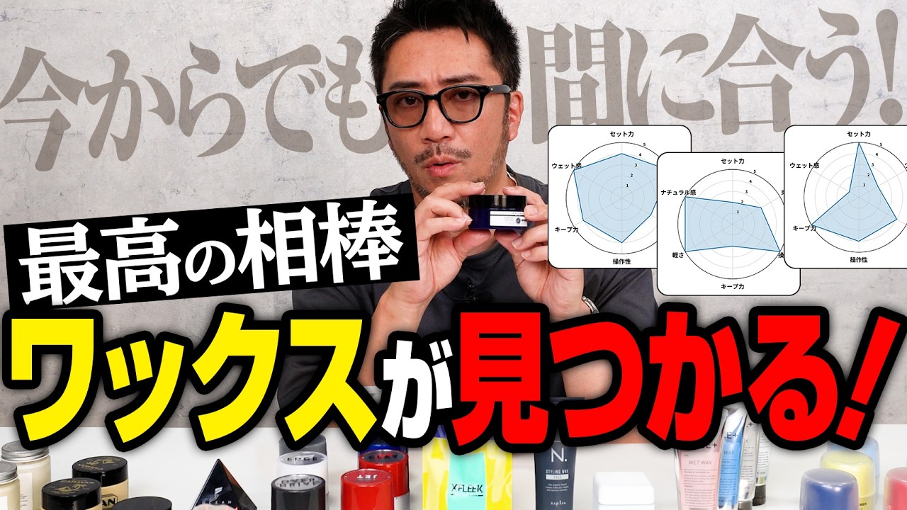 中途半端】【8割は残ってる】ワックス、ジェル、バーム、グリース 中途