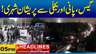 Load shedding of gas, water and electricity | 05pm News Headlines I 12 May 2024 I City 21