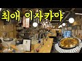 후쿠오카 하카타 최애 이자카야를 소개해드립니다/ 후쿠오카 맛집 여행