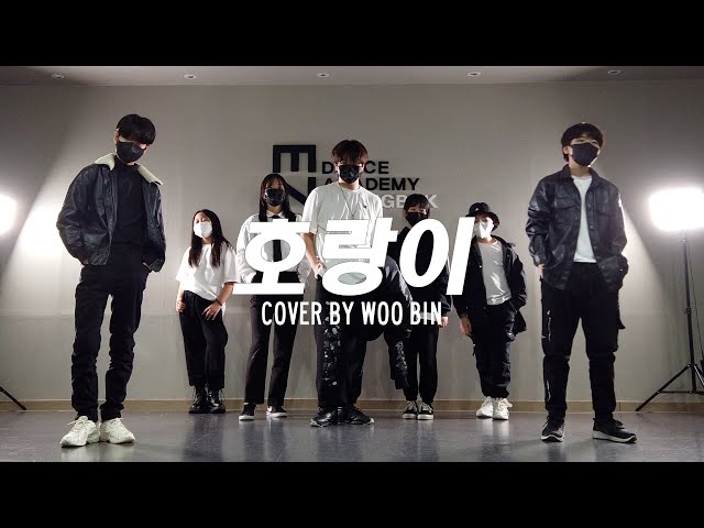 [광복댄스학원] KPOP COVER DANCE 케이팝 커버댄스 | Super M - 호랑이