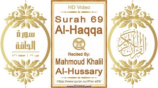 Surah 069 Al-Haqqa | Reciter: Mahmoud Khalil Al-Hussary | Text highlighting HD video on Holy Quran