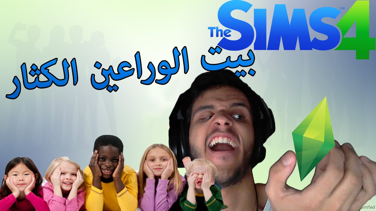 Sims Sims