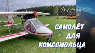 Народный самолёт из СССР. Обзор Авиатика-890У.