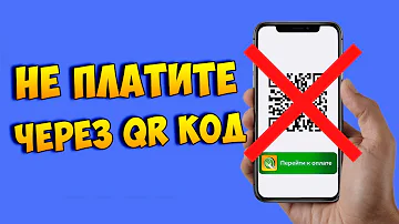 Какие бонусы начисляются при оплате по QR-коду