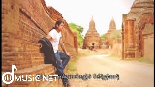 Vignette de la vidéo "Thar Dee Lu (သာဒီးလူ) - စိတ်ရွက်လှေ"