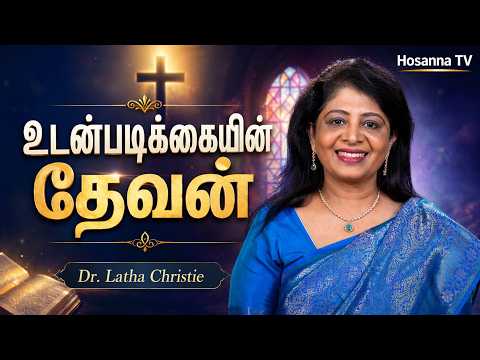 Sermon (Tamil) video thumbnail