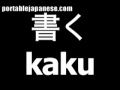 Japanese word for write is kaku