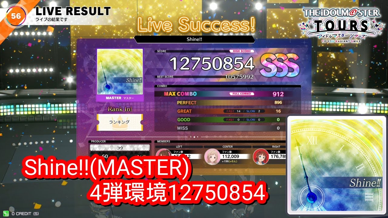 Shine!!(MASTER) 4弾環境12750854【ツアマス】
