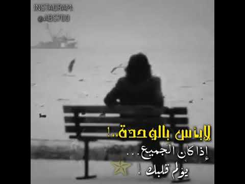 الوحدة افضل من جليس السوء
