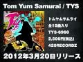 Tom Yum Samurai 1st Album TEASER 1 ※閲覧注意