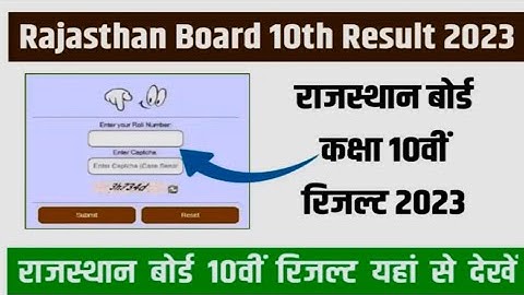 Rajsthan Bord 10th Result2023|rbse 10th result|rbse result 2023, rajasthan board 10th result update