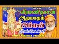 ஆடி மாசம் மாரியம்மன் பாடல்கள் || AADI MAASAM AMMAN PARAVASA PADALGAL ||SUPER HIT AMMAN SONGS