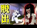 マインクラフト 血だらけの女の子と恐怖の鬼ごっこ 深夜の学校から脱出しろ マイクラコラボ