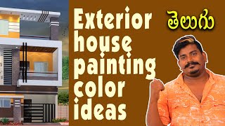 How to select Color combinations for Exterior  in Telugu | Pro tips!