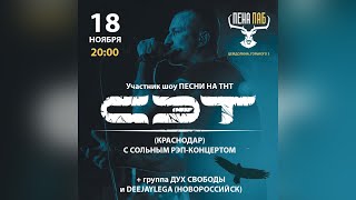 deejaylega - сэт 18/11 (пена паб)