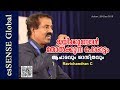 ജയിക്കുമ്പോള്‍ തോല്‍ക്കുന്ന പോരാട്ടം - ആചാരവും ശാസ്ത്രവും - Ravichandran C