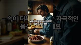 항암 치료 중 식단 관리 꿀팁! #조윈 #항암치료 #암수술