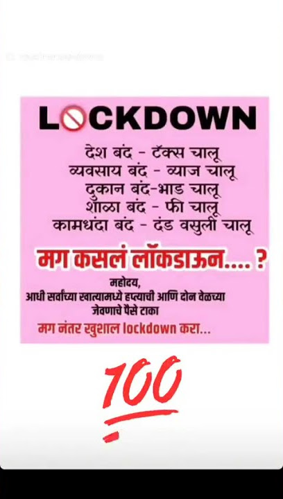 Lockdown Status || Lockdown Whatsapp Status 2021🙄🙏