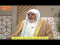 هل كل أهل الجنة يرون الله الشيخ أ د علي الشبل 