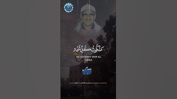 #محمد_صديق_المنشاوي #سورة_يس #اكسبلور #duet #لايك #قرآن #قران_كريم #quran #ترند #دويتو