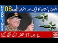 Pak Army ready for big challenge! | Headlines | 08:00 AM | 21 June 2021 | 92NewsHD