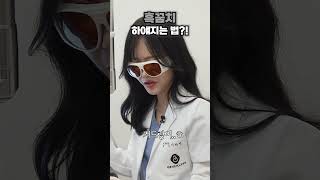 흑꿈치 하얘지는 법?!