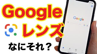 【超便利】Googleレンズの使い方！カメラをかざして検索・翻訳までできる screenshot 4