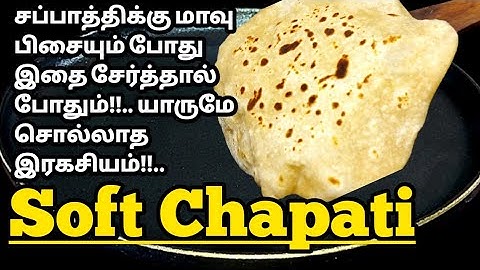 எந்த மாவா இருந்தாலும்! சப்பாத்தி Softa🤔 இருக்க யாரும் சொல்லாத இரகசியம்🤫 Soft Chapati Recipe in Tamil