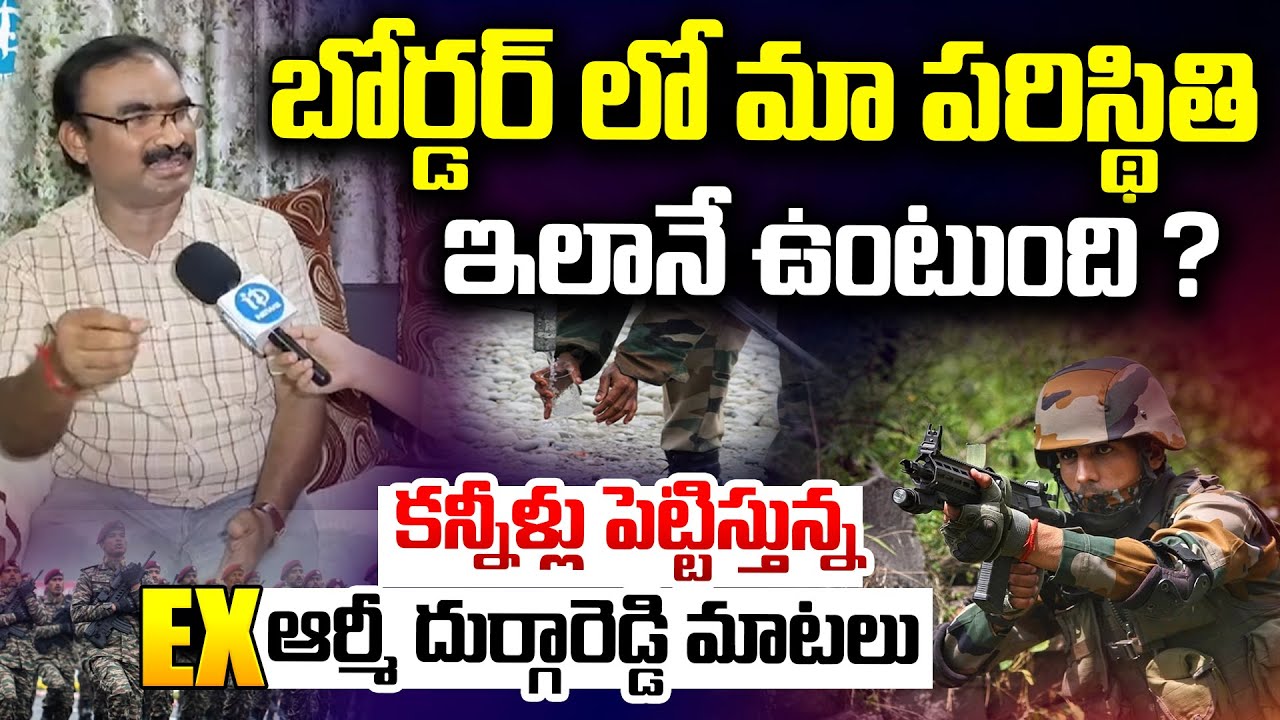 EX Amry Soldier Durga reddy Sensational Interview | Indian Army VS ...