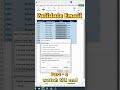 Excel Email Validation Formula | Conditional Formatting Trick #advancedexcel #exceltips
