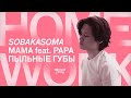 Казахстанский фрешмен sobakasoma — с идеальным лайвом в «Афише Homework»