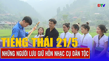Những người lưu giữ hồn nhạc cụ dân tộc | Chương trình tiếng Thái 21-5-2025 | Điện Biên TV
