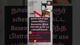 Kalaingar Scheme Bat Eppadi Podanum