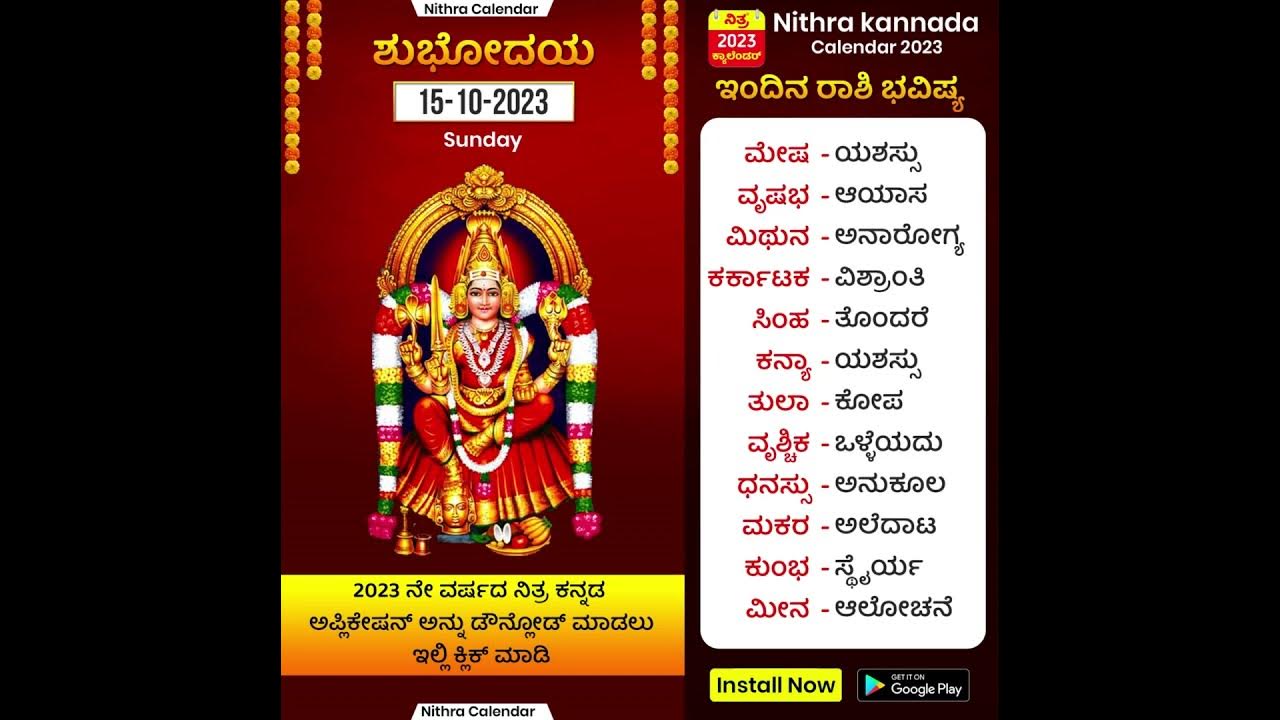 Nithra Calendar 2025 Kannada 