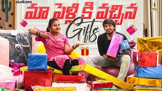 మా పెళ్లి కి వచ్చిన Gifts || Yadamma Raju || StellaRaj 777 || Strikers