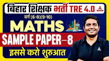 BPSC TGT Maths Sample Paper #8 | BPSC TGT Maths Classes By Ayush Sir