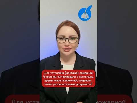 Для установки пожарной
