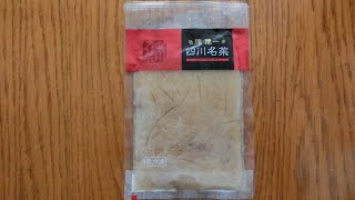 陳健一 ふかひれスープでふかひれラーメンを作ってみる。　 ( 四川名菜を使用 )