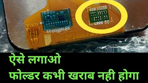 Combo/Folder लगाने का सही तरीका | Folder Problem Fix