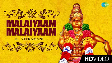 Malaiyaam Malaiyaam -Video Song | Ayyappan | Devotional | K. Veeramani | Tamil | Temple video song